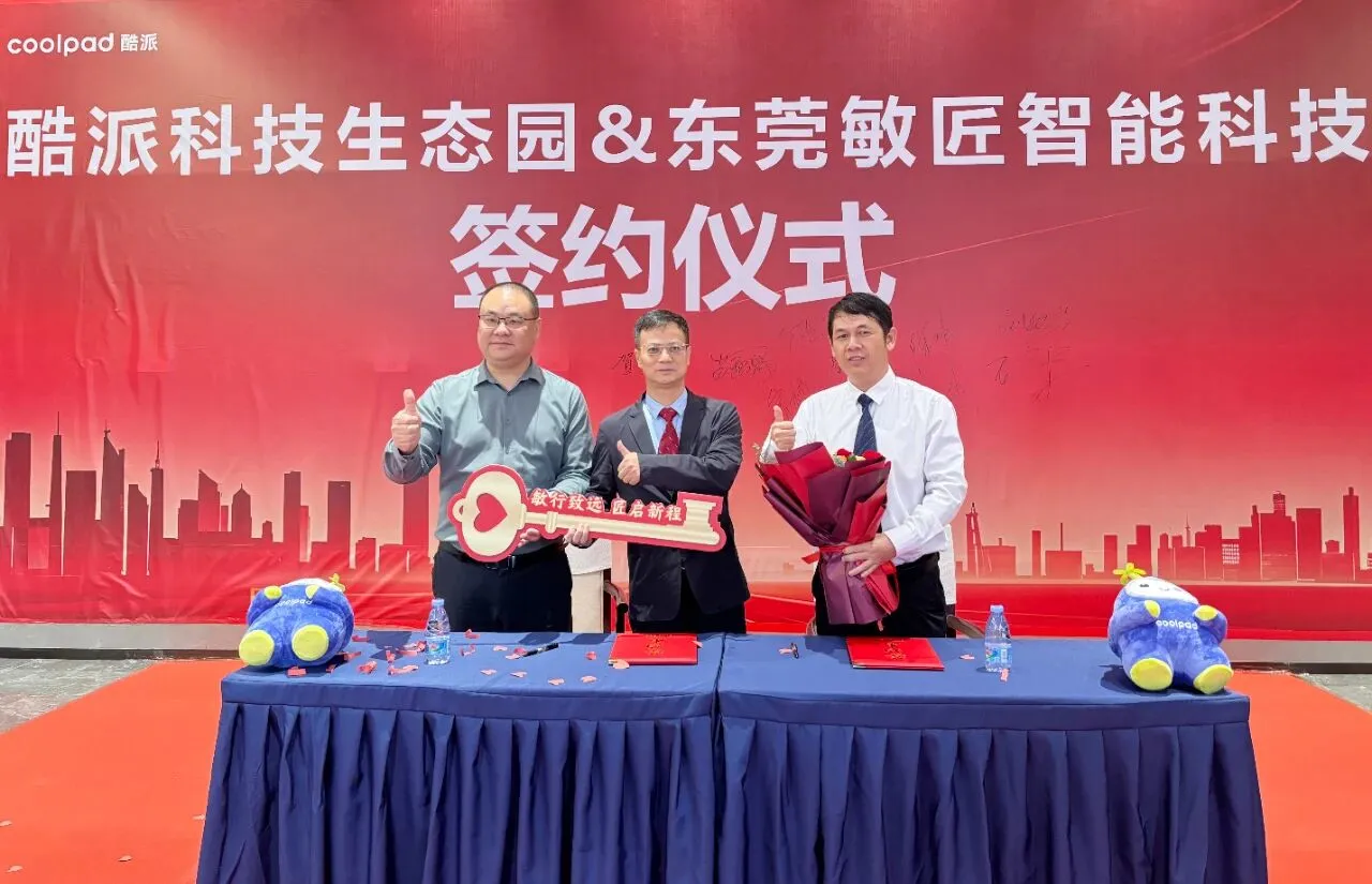 强强联手!敏匠科技正式入驻酷派科技生态园,赋能区域电子信息产业升级 强强联手!敏匠科技正式入驻酷派科技生态园,赋能区域电子信息产业升级