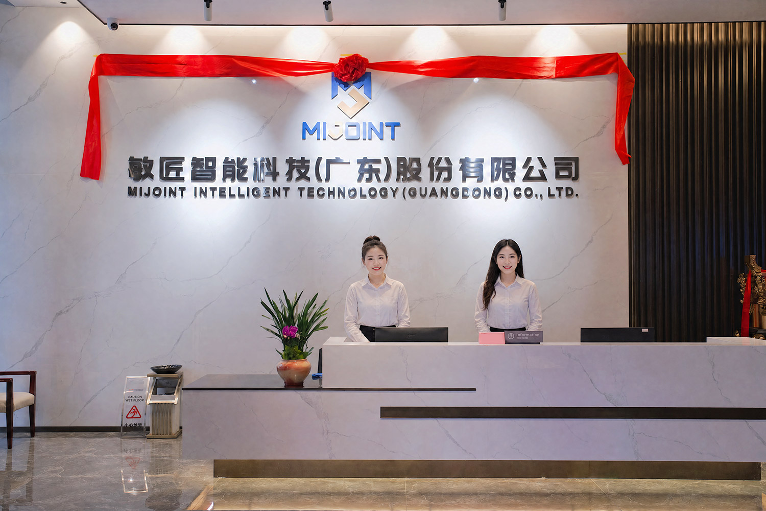 公司前台接待区