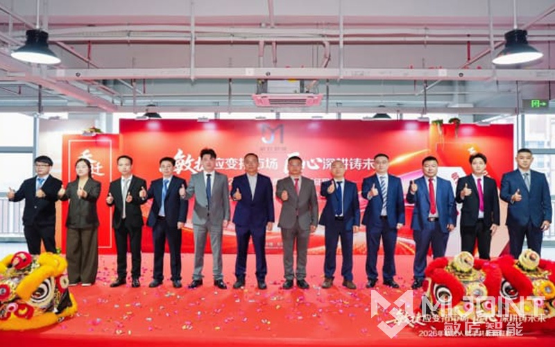 敏捷应变拓市场，匠心深耕铸未来：敏匠智能 2026 年度大会圆满举行